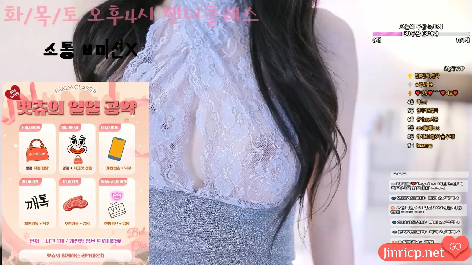 宝珠 벗츄 000but 日常个人直播 20250321 [4V/9.09G]-JIN33