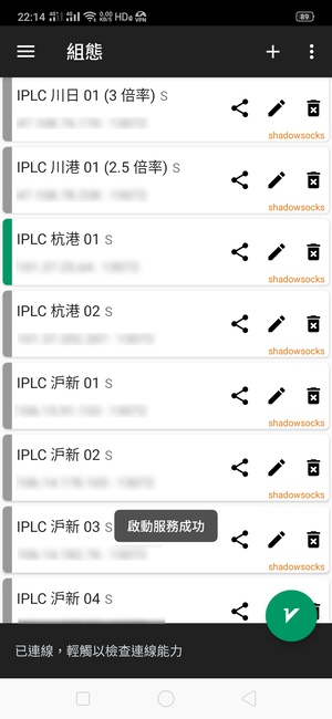 📱 Android V2rayNG for Android 使用教程-JIN33 📱 Android V2rayNG for Android 使用教程-JIN33