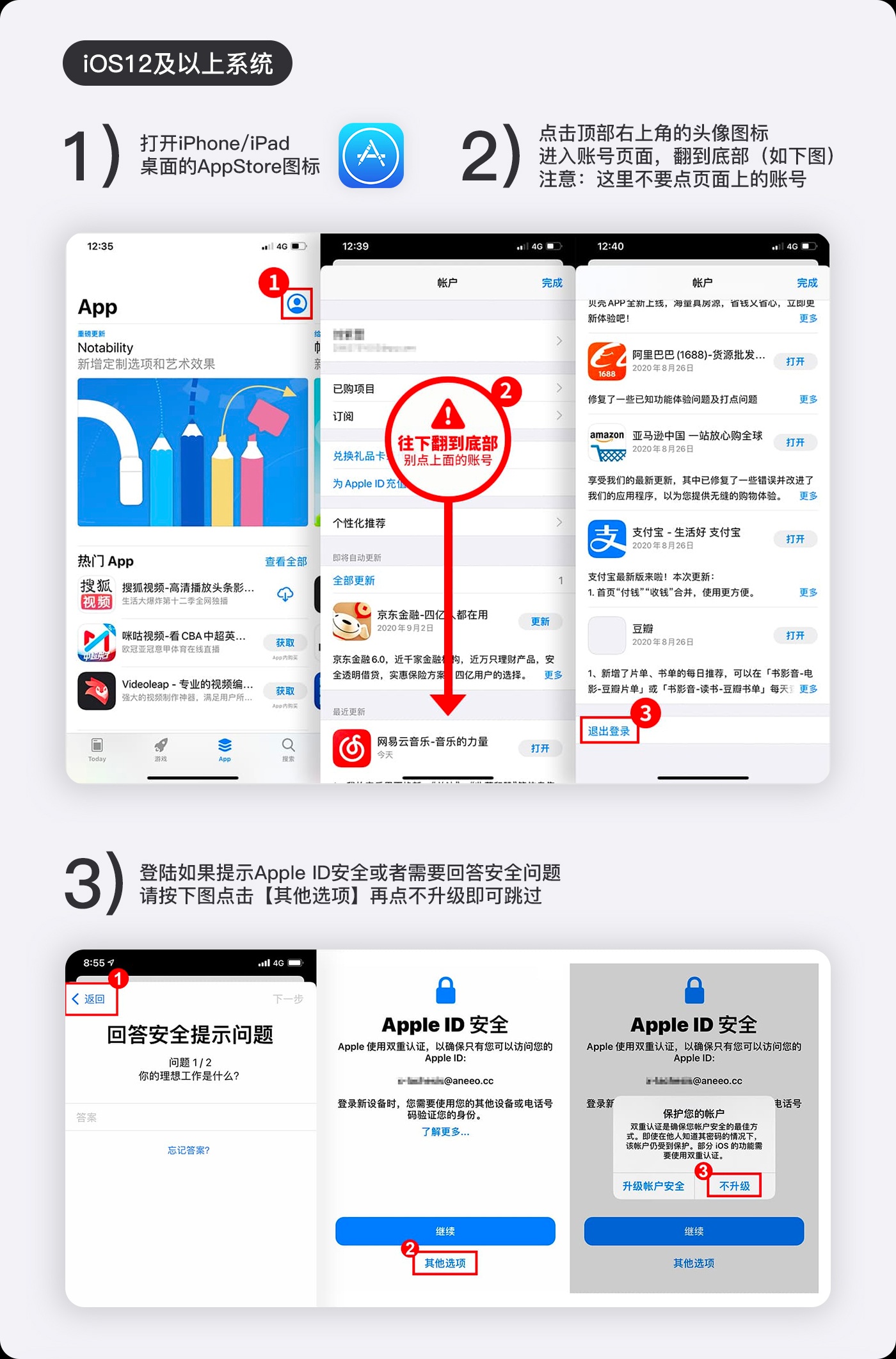 「iPhone/iPad」科学上网使用教程-JIN33 「iPhone/iPad」科学上网使用教程-JIN33